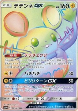 Dedenne GX  (sm9a 065)