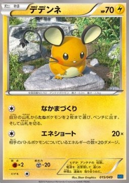 Dedenne  (MMBS 015)