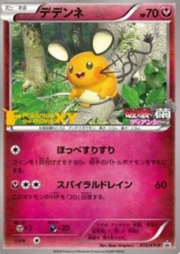 Dedenne  (XY-P 013)