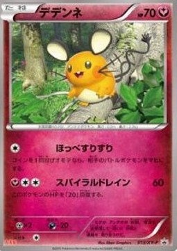 Dedenne  (XY-P 013)