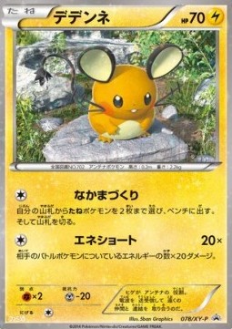Dedenne  (XY-P 078)
