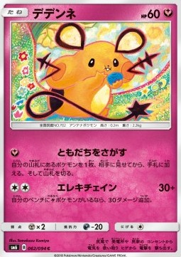Dedenne  (sm6 062)
