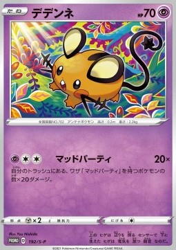 Dedenne  (S-P 192)