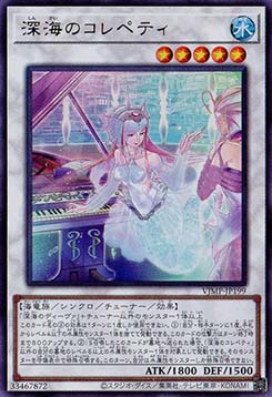 Deep Sea Repetiteur