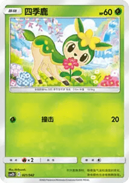 Deerling  (CSM2DC 021)
