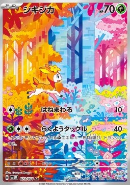 Deerling  (sv5M 073)