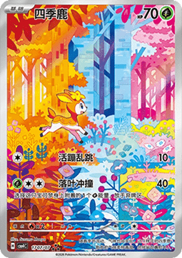 Deerling  (CBB4C 17)