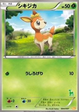 Deerling  (WAK 004)