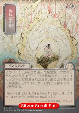 Deflecting Palm (V.3)