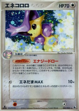 Delcatty  (ADV1 045)