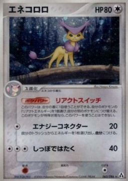 Delcatty  (PCG5 063)