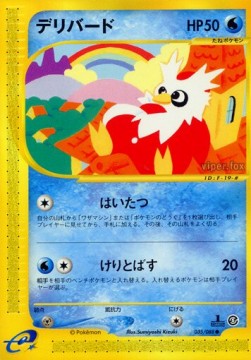 Delibird  (EC5 035)