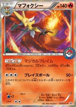 Delphox  (XY-P 072)