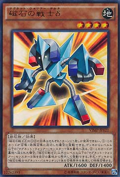 Delta The Magnet Warrior