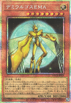 Demiurge Ema (V.3 - Secret Parallel Rare)