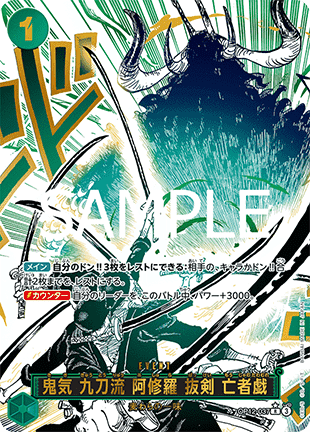 Demon Aura Nine Sword Style Asura Blades Drawn Dead Man's Game (OP12-037) (V.2)