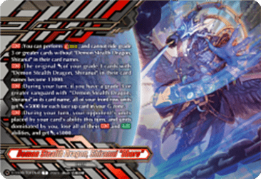 Demon Stealth Dragon, Shiranui "Oboro" [D-Format] (V.2 - Token)