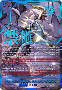 Demonic Lord Dragon, Gabwelius "Fantôme" [D-Format] (V.3 - Secret Rare)