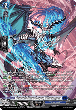 Demonic Stone Dragon, Lithosargour [D-Format] (V.3 - Silver Rare)