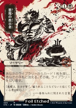 Demonic Tutor (V.4)