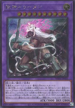 Denial Deity Dotan (V.2 - Secret Rare)