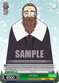 Denken (V.2 - Super Rare)