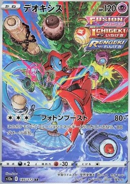 Deoxys  (s12a 185)