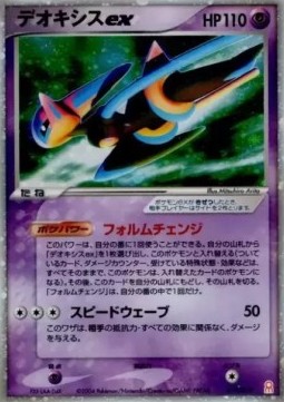 Deoxys ex  (pcgF D019)