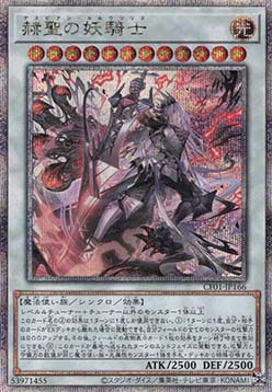 Despian Luluwalilith (V.2 - Quarter Century Secret Rare)