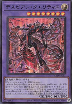 Despian Quaeritis