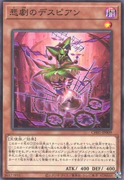 Despian Tragedy