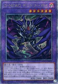 Destiny HERO - Dangerous (V.3 - Quarter Century Secret Rare)