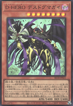 Destiny HERO - Destro-Dogma (V.1 - Ultra Rare)