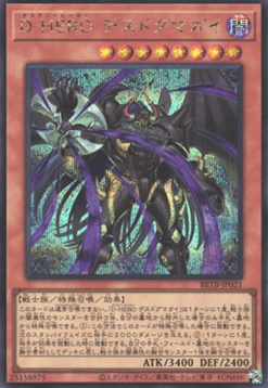 Destiny HERO - Destro-Dogma (V.2 - Secret Rare)
