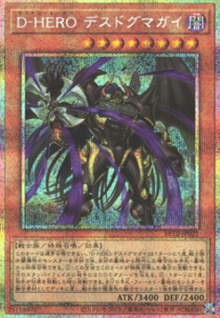 Destiny HERO - Destro-Dogma (V.3 - Secret Parallel Rare)