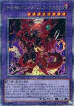 Destiny HERO - Destroyer Phoenix Enforcer (V.3 - Quarter Century Secret Rare)