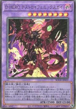 Destiny HERO - Destroyer Phoenix Enforcer (V.3 - Ultimate Rare)