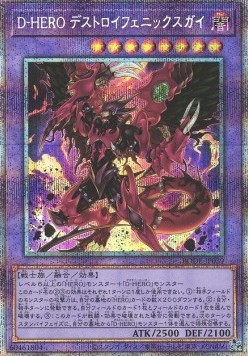 Destiny HERO - Destroyer Phoenix Enforcer (V.4 - Starlight Rare)