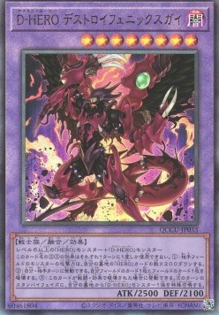 Destiny HERO - Destroyer Phoenix Enforcer (V.4 - Ultimate Rare)