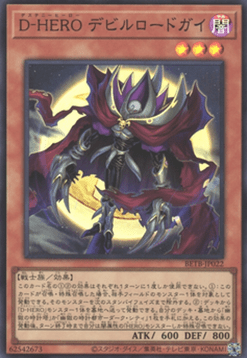 Destiny HERO - Doom Overlord (V.1 - Super Rare)