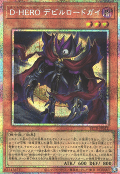 Destiny HERO - Doom Overlord (V.3 - Secret Parallel Rare)