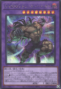 Destiny HERO - Dreadnought Master (V.2 - Secret Rare)