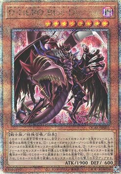 Destiny HERO - Plasma (V.4 - Quarter Century Secret Rare)