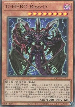 Destiny HERO - Plasma (V.4 - Ultimate Rare)