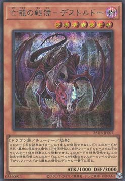 Destrudo the Lost Dragon's Frisson (V.3 - Secret Rare)