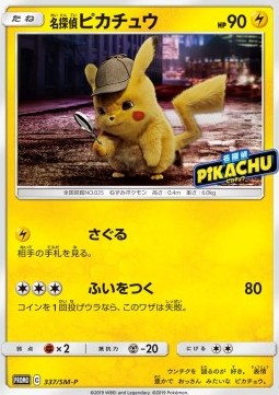 Detective Pikachu  (SM-P 337)