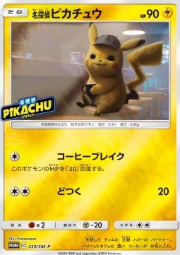 Detective Pikachu  (SM-P 339)