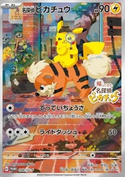 Detective Pikachu  (SV-P 098)