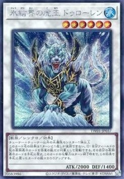 Dewloren, Tiger King of the Ice Barrier (V.5 - Secret Rare)