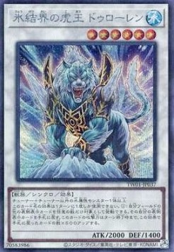 Dewloren, Tiger King of the Ice Barrier (V.6 - Secret Parallel Rare)